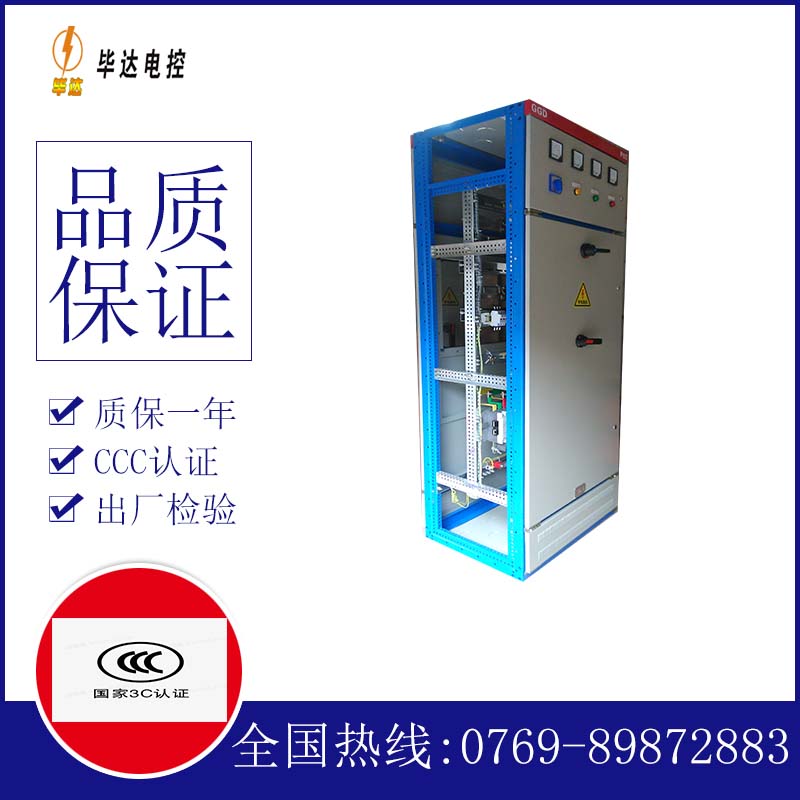 宁夏GGD固定式开关柜