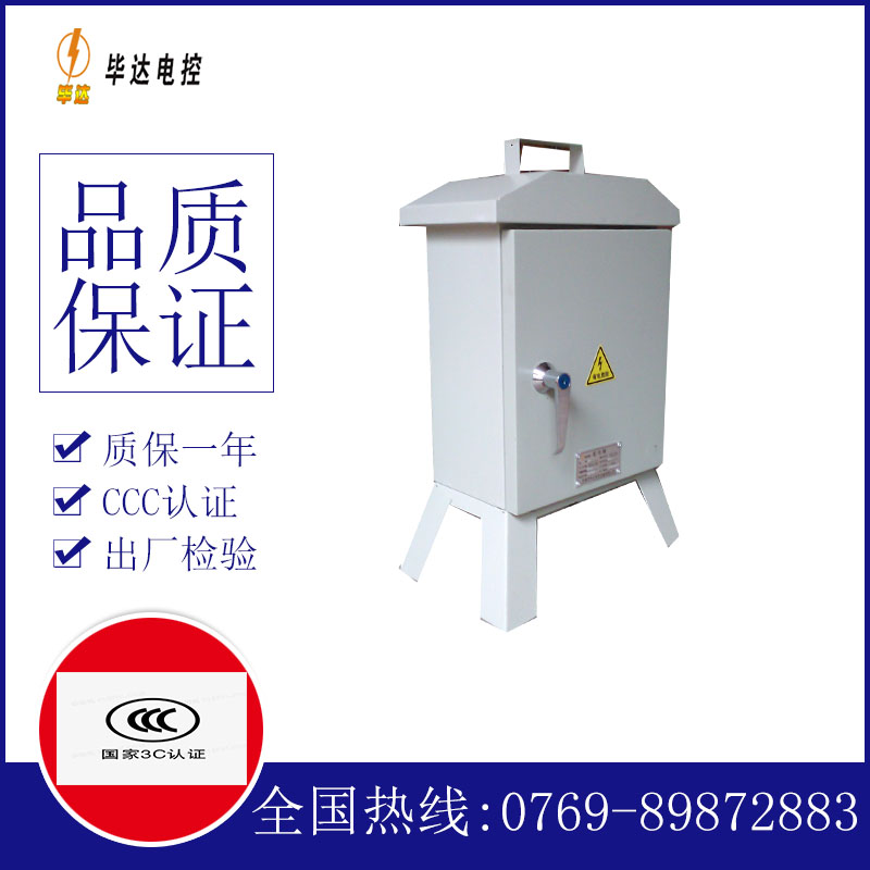 宁夏临时控制箱